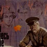 Музыка К Фильму А Зори Здесь Тихие 1972