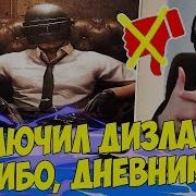 Дневник Папича