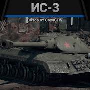Три Разные