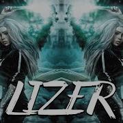Lizer Убьют За Нас Скачать