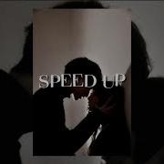 Ты Опять В Моем Халате На Моем Балконе Speed Up