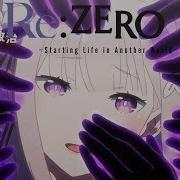 Re Zero Opening 2