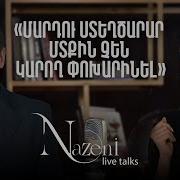 Nazeni