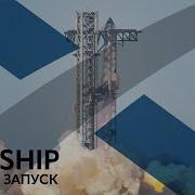 Полёт