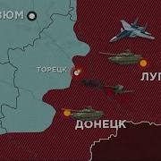 Звуки Секса Карта Военных Действий На Украине 31 05 2023