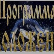 Волшебный Храм Омоложения