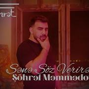 Şöhrət Məmmədov Sənə Söz Verirəm Official Video