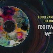 География Prod Evosauce Exquisite Beats Boulevard Depo Jeembo