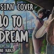 Hello To Dream Russian Cover