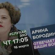 Живой Гвоздь 16 Марта
