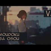 猛独が襲う На Русском