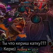 Лига Легенд Тристана