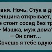 Зять И Теща Баба Без Письки