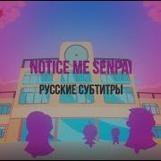 Please Notice Me Senpai На Русском