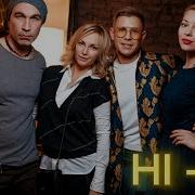 Hi Fi Мегамикс