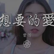 Cherish 曾惜 Induction