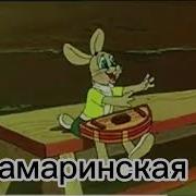 Камаринская Ну Погоди Soundtrack 16