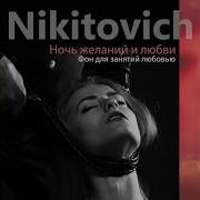 В Жидании Тебя Nikitovich