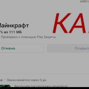 Как Скачать Майнкрафт Пе 1 16 0 68 Новую Версию Совершенно Бесплатно