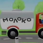 Молоко Молоко