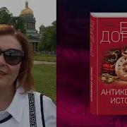 Елена Дорош