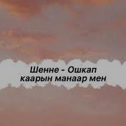 Куспактар Борбаана Баржай Минус