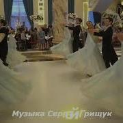 Сергей Грищук Возьми Мою Руку