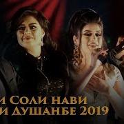 Кансерти Соли Нави 2019