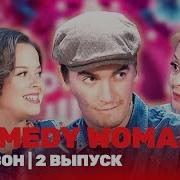 Варнава И Морозова Сатисфекшн