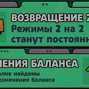 История Про Бравл Старс