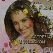 Дай Нам Бог Здоровья И Счастья Песня