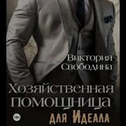 Аудикнига Раманы