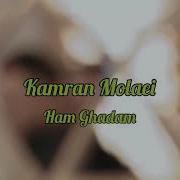 Kamran Molaei Ham Ghadam