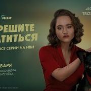 Разрешите Обратиться Песня Слушать