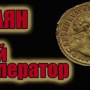 Историк Троянов