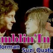Chris Norman Ремикс