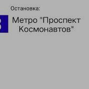 Информатор Троллейбуса 33 Спб Старый