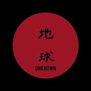 Untitled Unknown Artist Музыка