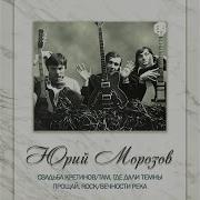 Иллюзия Юрий Морозов