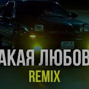 Nlo Оксана Почела Акула Dj Dimixer Такая Любовь Remix