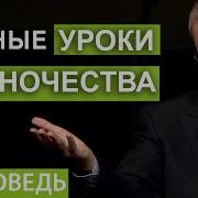 Шевченко Проповеди 2021