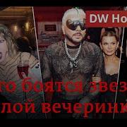 Эротика Видео Голая Вечеринка С Участием Собчак