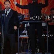 Ильдар Абдзараков Из Оперы Кармен Спб