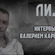 Валерий Карышев Александр Солоник Киллер Мафии