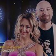 Заставка Программы Танцы Со Звездами