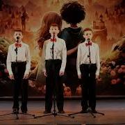 Трио Братьев Кудриных