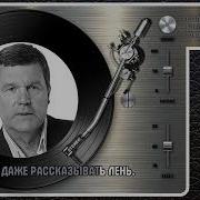 Минусовка Песни Свеча Виктора Новикова