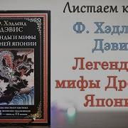 Хэдленд Дэвис