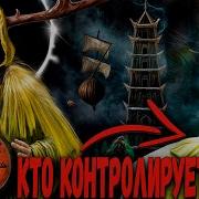 Король В Желтом 4