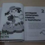 Ада Быковская Бизнес Своими Руками Как Превратить Хобби В Источник Дохода